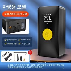 무선 에어펌프 충전식 팽창기 휴대용 보조배터리 기능, 1개, eg212 차량용 시가잭