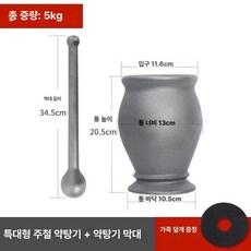 깨갈이 무쇠 절구 분쇄기 쇠 한약재 마늘 다지기 방아, 특대형 A, 1개, 기본 색상