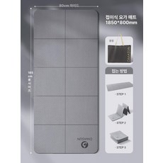 접이식 요가매트 휴대용 홈트 헬스 운동 두꺼운, 1개, 스카이그레이 80cm 보관 가방 포함, 10mm