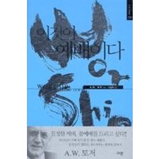 이것이예배이다