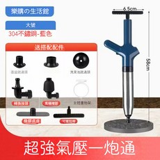 台中出貨 一炮通 馬桶疏通神器 不鏽鋼 通水管 馬桶疏通器 鋼砲通 管道疏通, 【不鏽鋼一炮通】藍色