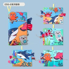 DFMEI 0-3歲寶寶尾巴布書帶牙膠可啃咬撕不爛嬰兒布書早教玩具, 海洋動物4頁8面帶響紙尾巴布書+BB叫+吊繩45克:如圖
