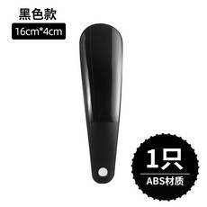 家用塑膠鞋拔 孕婦提鞋器, 短版 黑色1個, 1個