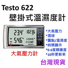 Testo 622 壁掛式溫濕度計，更高精確度，室內溫濕壓計，居家環境監測，簡約時尚設計，壁掛節省空間, 1個