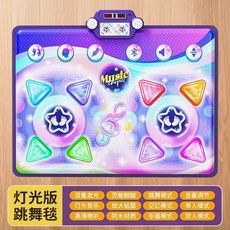 音樂跳舞毯 藍牙連接燈光互動運動遊戲機