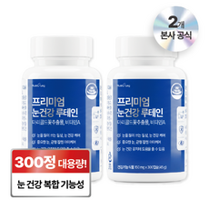 뉴트리정 프리미엄 눈건강 루테인 대용량, 2개, 300정