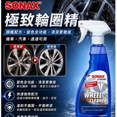 SONAX 極致輪圈精 旗艦配方 清潔更徹底, 1個