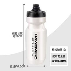 自行車水壺戶外運動大容量專業擠壓水壺 山地公路車騎行補水裝備, 騎行水壺【白色】防漏設計, 1個