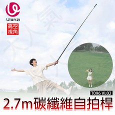 Ulanzi VL02 2.7米 8節 碳纖維 自拍桿 41-277cm 超長穩固手機相機通用, 1個