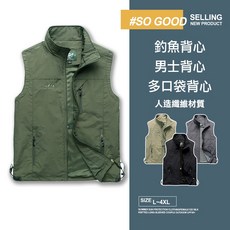 戶外休閒多口袋背心 戰術背心 登山背心 釣魚背心 機能背心 功能百搭個性背心 攝影背心男 工裝背心外套