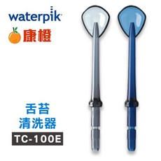 Waterpik 沖牙機 舌苔清洗器TC-100E 2入組 (適用WP100/WP300/WP450/WP900) 清潔舌苔 口腔護理, 1個