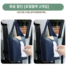 써니글로벌 차량용휴지케이스 차량용휴지케이스인형, 1개, 로열블루 2개 세트