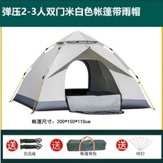 流沙金銀膠自動帳篷 2-3人款, 【雲霧灰塗銀】2-3人款,單帳篷