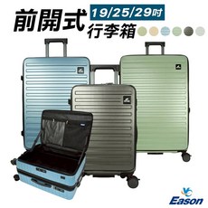 DF travel 聖地牙哥系列行李箱 雙海關鎖 可USB充電 飲料架 前開式可加大, 編織白,19吋, 1個