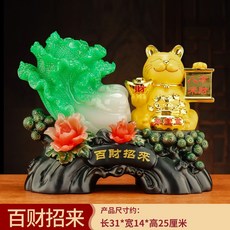 白菜擺件招財貓自動招手, 百財招來小號沙金色