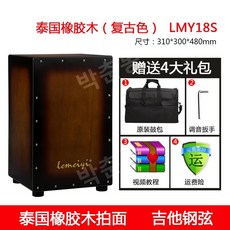 파르두스 카혼 드럼 나무 상자 드럼 초보자 타악기, Lemeiyi——기타 현, 1개