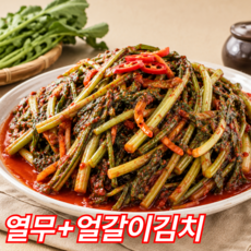 [갓담근] 국산 열무김치 얼갈이김치 30년전통 전라도식 수제양념, 1개, 1kg