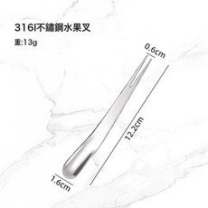 316不銹鋼水果叉, 1個, 316水果叉勺