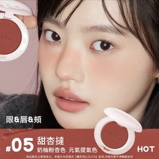 JUDYDOLL 橘朵多用粉膏，眼唇頰三用，輕薄服貼不卡粉，#05甜杏撻奶橘粉杏色，打造元氣妝容, 1個, 【#05甜杏撻】奶橘粉杏色｜元氣色