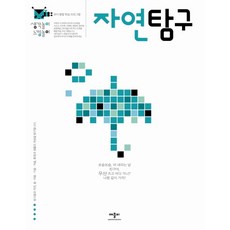 생각놀이 느낌놀이자연 탐구:유아 통합 학습 프로그램, 애플비