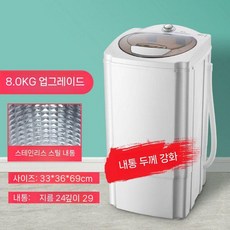 미니탈수기 대용량 12KG 220V IPX4, 8.0KG 업그레이드 - 스테인리스 스틸 배럴 두꺼워진