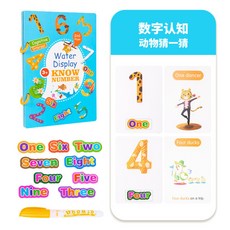 二合一神奇水畫本 台灣現貨兒童塗鴉畫冊 附水畫筆, 水畫本-數字認知