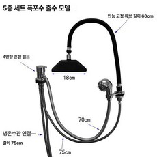 헤드스파 물 순환기 두피관리 spa 미용실 헤어테라피 샴푸대 패키지 두피마사지 세트, A. 5피스세트, 기본 모델명/품번