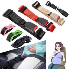 孕婦安全帶 托腹防勒肚 固定防護帶 孕婦期車用 乘車舒適安全扣延長帶, Black, Red, Beige, Pink, Green