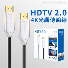 DTAudio 4K/8K HDTV光纖影音傳輸線 2米 5米 15米 適用HDMI線接口之設備 適用PS5 聆翔旗艦店, 1個, 4K HDTV光纖線,2米