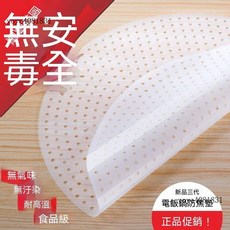 電飯煲防焦墊 硅膠防糊耐高溫墊, 1個, 25CM（雙麵可用）