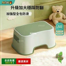 A14兒童防滑凳家用浴室腳踏凳踩腳凳加厚塑料寶寶洗腳凳 防滑設計浴室腳踏凳兒童安全凳JS, 青青綠(2個裝), 1個