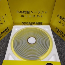 小糸熱熔蛇膠丁基密封膠汽車燈膠帶，車燈改裝專用，黑色灰色可選，正品保證, 1個, 小糸熱熔蛇膠灰色