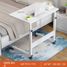 가정용 거실 침대 홈퍼니싱 조절 소파 사이드 침대테이블 제품 테이블 이동식 높이 오버베드 침실 거실가구 높이조절책상, 2.E89-[클래식] 60x40 웜화