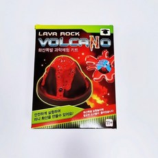 pr 8000 화산폭발 과학체험 키트