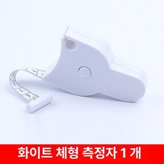 스킨폴드캘리퍼 체지방측정기 복부두께 단일 디지털 측정, 1개, 화이트 사이즈 측정자, 기본 모델명/품번