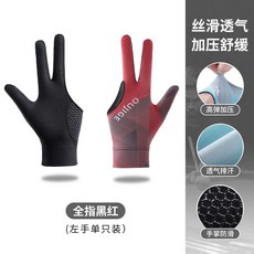 檯球手套 SNK67黑青 左手 透氣防滑, [全指左手单只]黑红, 1個