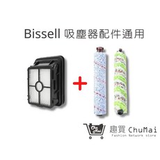 Bissell 必勝多用刷寵物刷濾網組合包 (適用17135) 地板清潔刷頭配件, 1套, 多用刷*1+寵物刷*1+濾網*1