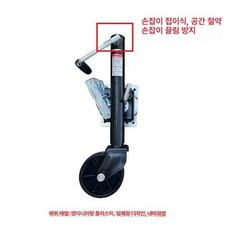 트레일러 잭 6인치 1200LBS 휠 조키휠 솔리드, 접이식 손잡이 540kg 블랙 플라스틱 코어