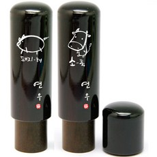 도장나라 이름새김 옻칠벽조목민자6푼 띠도장 수제도장, 5.(용띠)