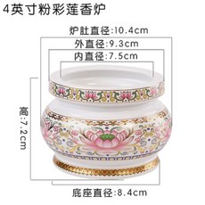 陶瓷爐圍香爐，家用供奉插香，室內供佛堂佛具用品，粉彩蓮花爐圍香爐, 粉彩圓口香爐,5寸【家用】, 1個