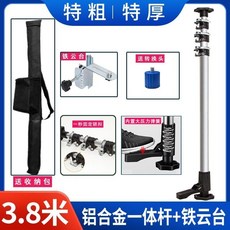 鋁合金升降支撐桿 4.1米 微調雲台, 1個, 特粗特粗金屬鎖扣【3.8米】+鐵云臺+包