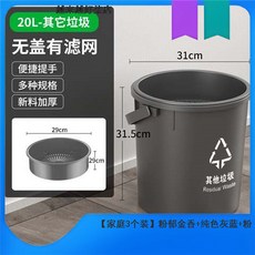 台灣出貨 廚餘桶 廚房垃圾桶 帶濾網手提垃圾分類桶 乾溼分離10升20升, 20L圓桶 無蓋帶漏網【灰色】, 1個