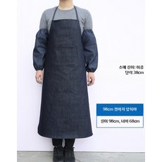 데님 작업용 앞치마 내마모 공장 용접 보호용, 1개, 26_청바지앞치마98+타이트소매38cm2세트