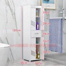 廠傢直銷浴室衛生間置物架 落地式收納 防水夾縫儲物櫃 厠所收納整理櫃, 斜紋款120×30×30, 1個