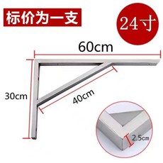 桃園出貨 加厚不鏽鋼三角支架 托架 大理石支撐架 上牆置物架 臺盆架隔板, 大橫撐24寸長600MM一隻價, 1個