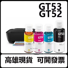 HP GT53XL GT52 相容墨水, 1套4色, 1個