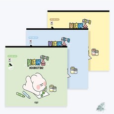 별추샤인 제본 공용 스케치북 디자인랜덤 색칠놀이