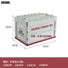 QRU 露營收納箱可摺疊汽車用品多功能儲物箱家用整理戶外後備箱收納箱, 1個, (小號)-紅灰