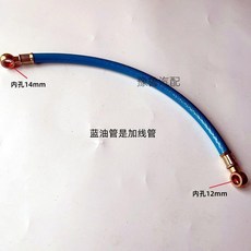 汽車柴油管 兩頭內孔12mm 加線燃油管, 1個, 一頭14*一頭12加強型油管 50公分長, 柴油
