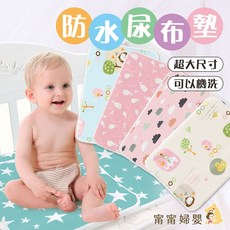 甯甯婦嬰 防水隔尿墊，三層高吸水不回滲，可機洗透氣，多功能嬰兒墊，80x110CM, 1個, 1.隨機花色,80*110CM